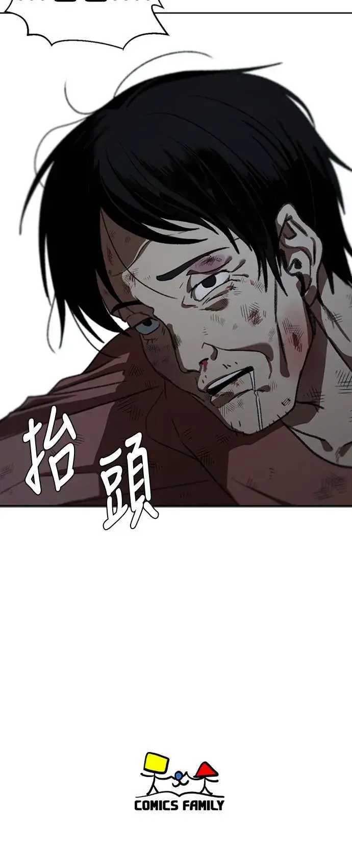 《盗脸人生》郑弦珠 14图96