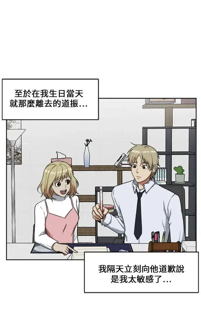 《盗脸人生》郑弦珠 15图100