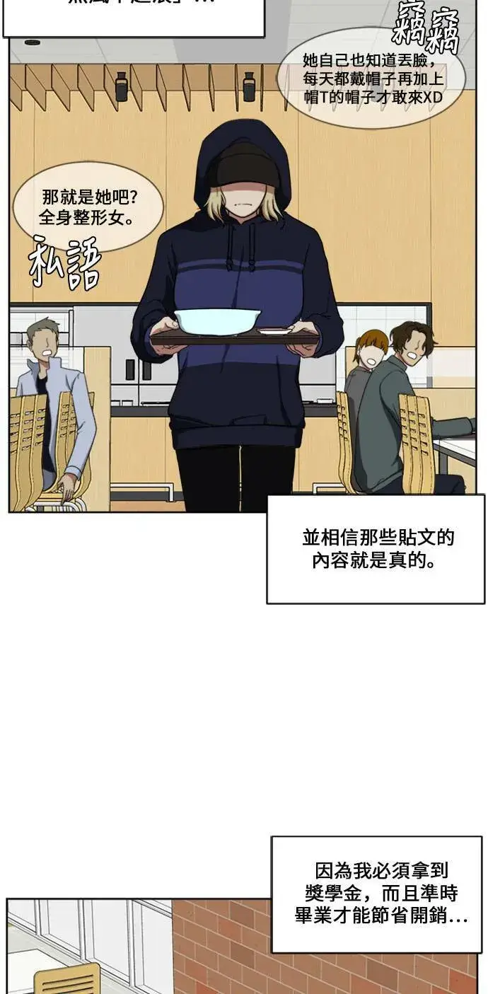 《盗脸人生》郑弦珠 15图104