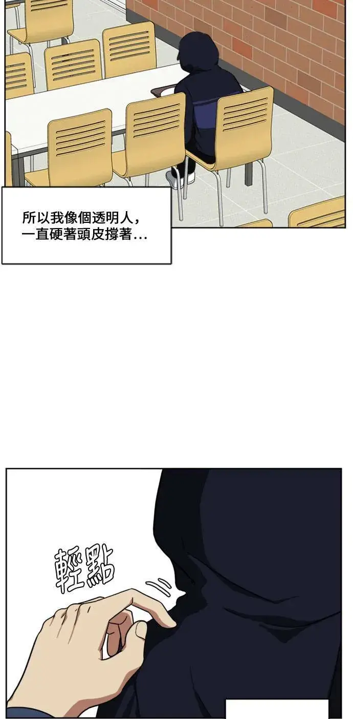 《盗脸人生》郑弦珠 15图105