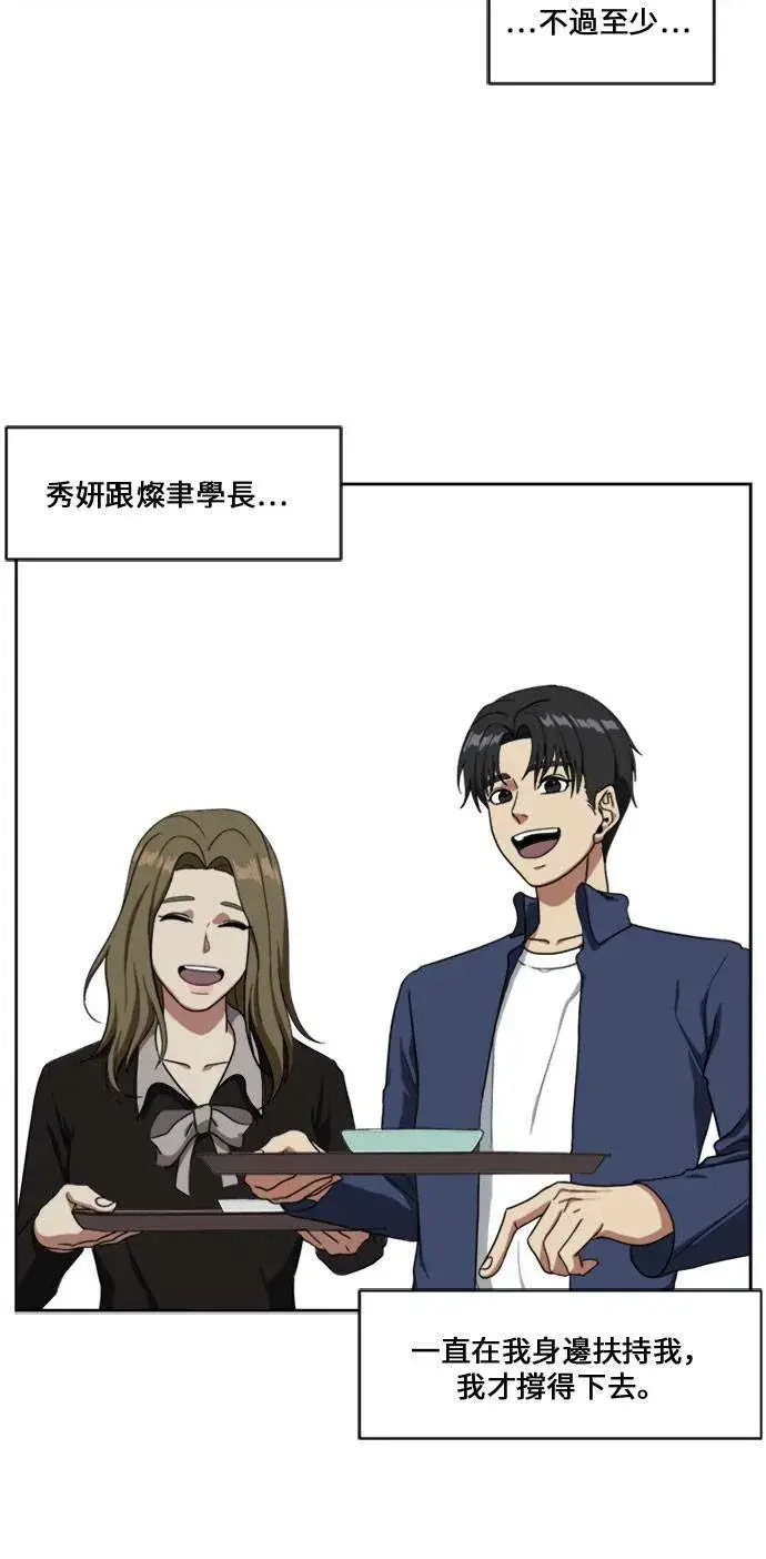 《盗脸人生》郑弦珠 15图106