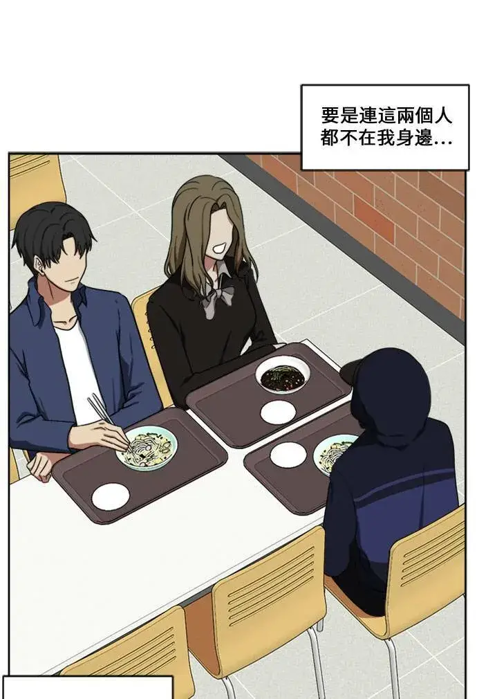 《盗脸人生》郑弦珠 15图107