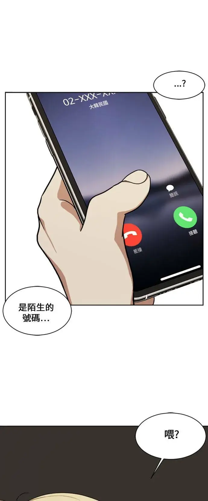 《盗脸人生》郑弦珠 15图111