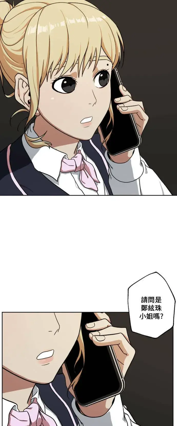 《盗脸人生》郑弦珠 15图112