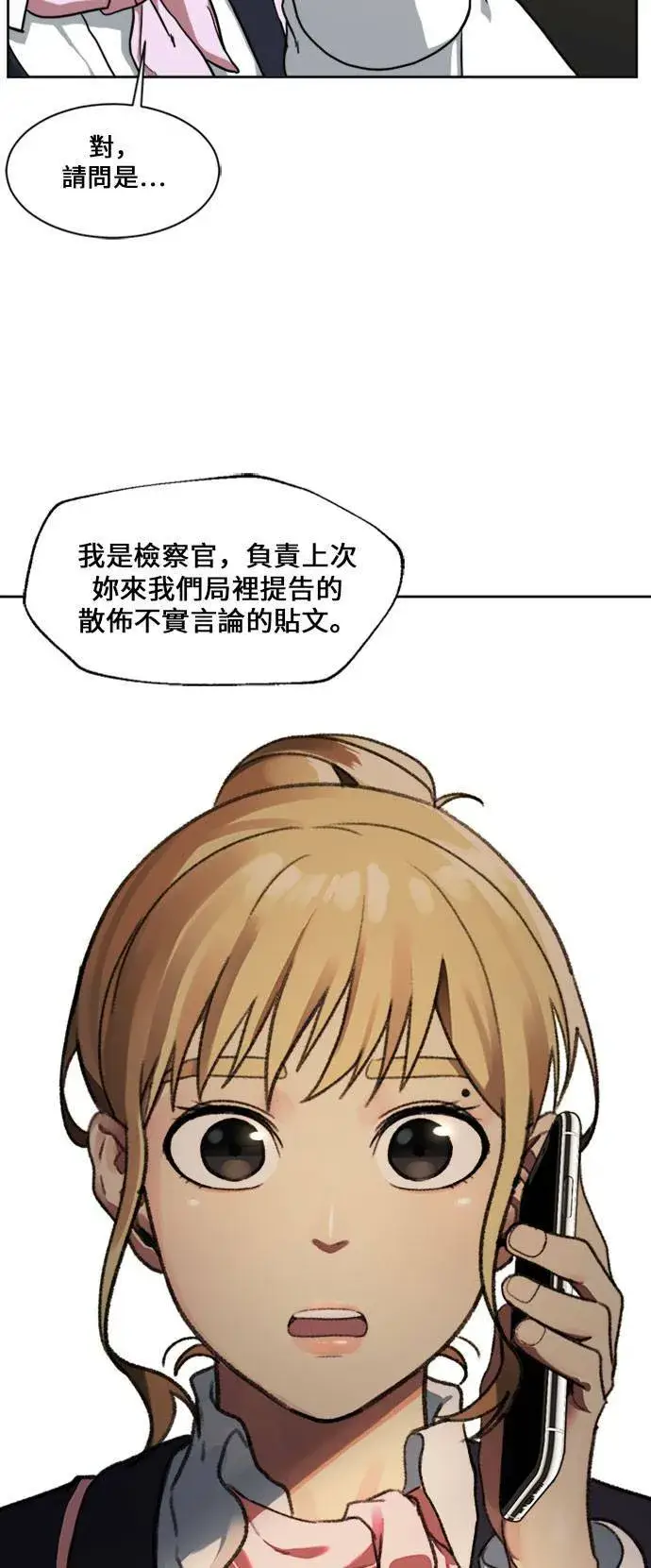 《盗脸人生》郑弦珠 15图113