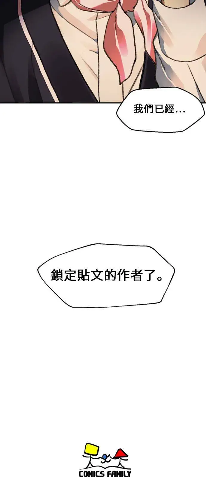 《盗脸人生》郑弦珠 15图114