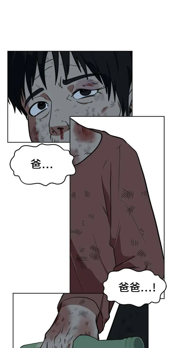 《盗脸人生》郑弦珠 15图16