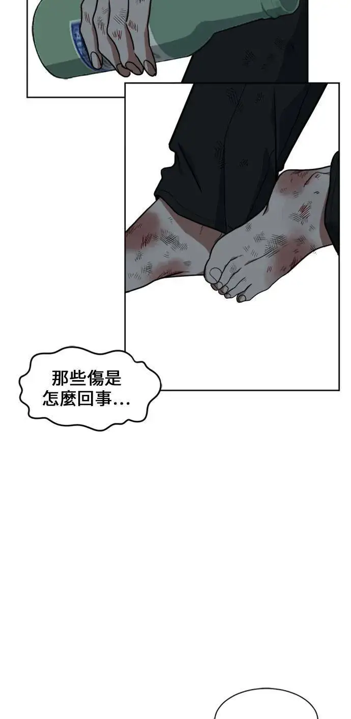 《盗脸人生》郑弦珠 15图17