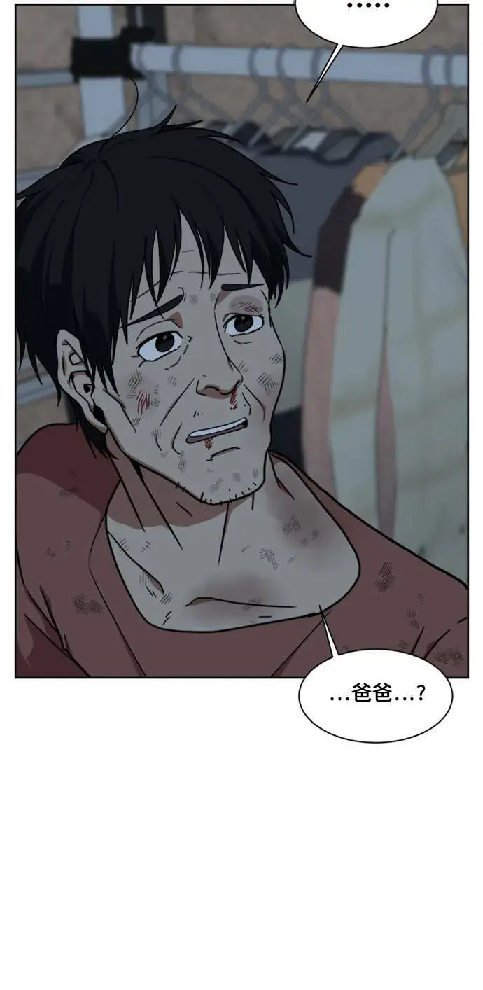 《盗脸人生》郑弦珠 15图18
