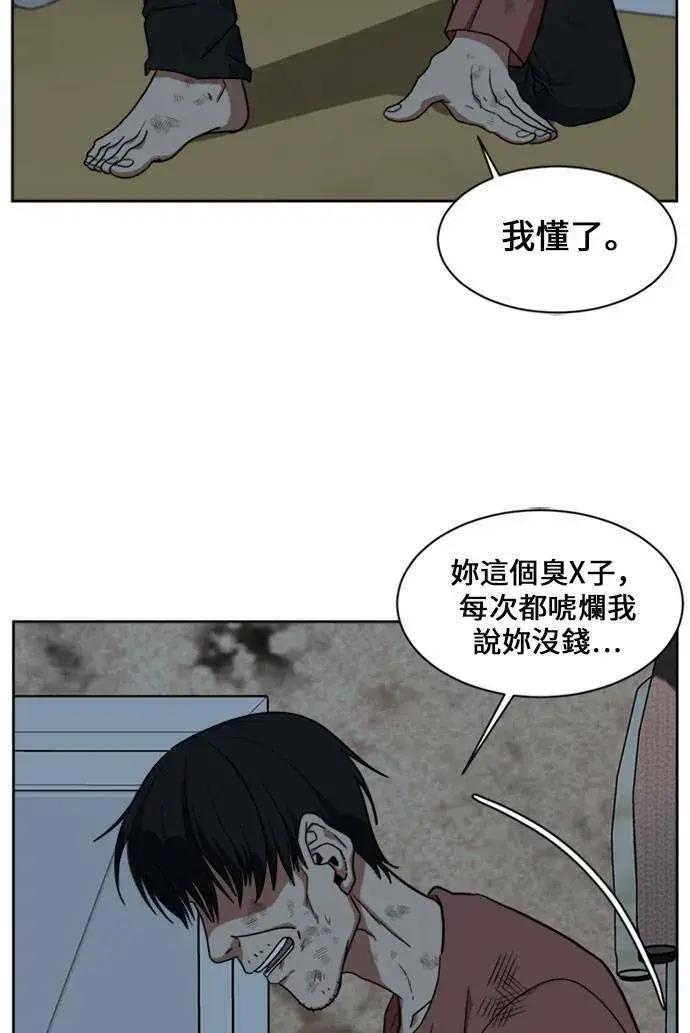 《盗脸人生》郑弦珠 15图22