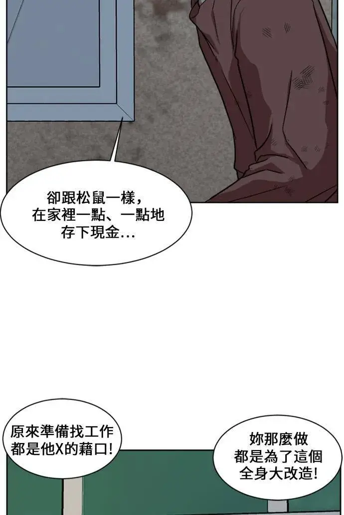 《盗脸人生》郑弦珠 15图23