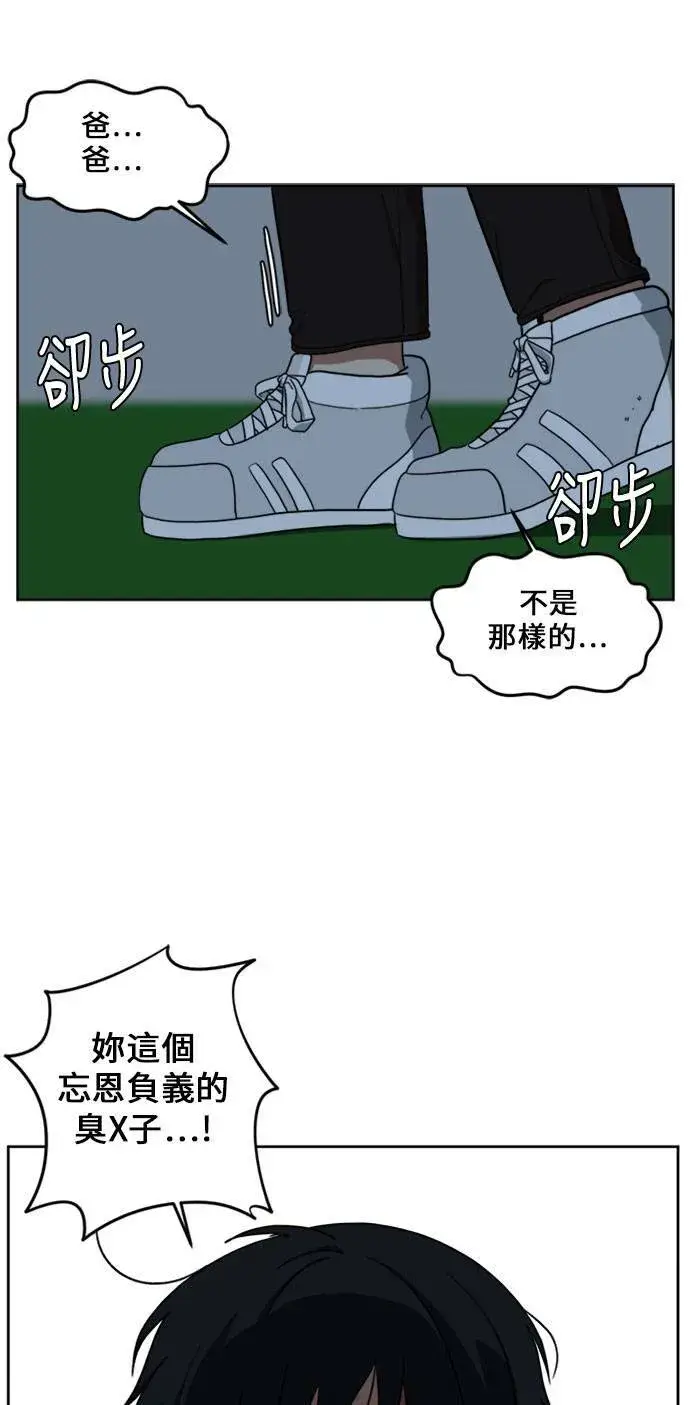 《盗脸人生》郑弦珠 15图25