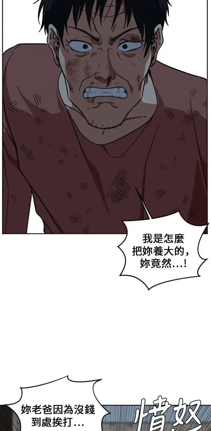 《盗脸人生》郑弦珠 15图26
