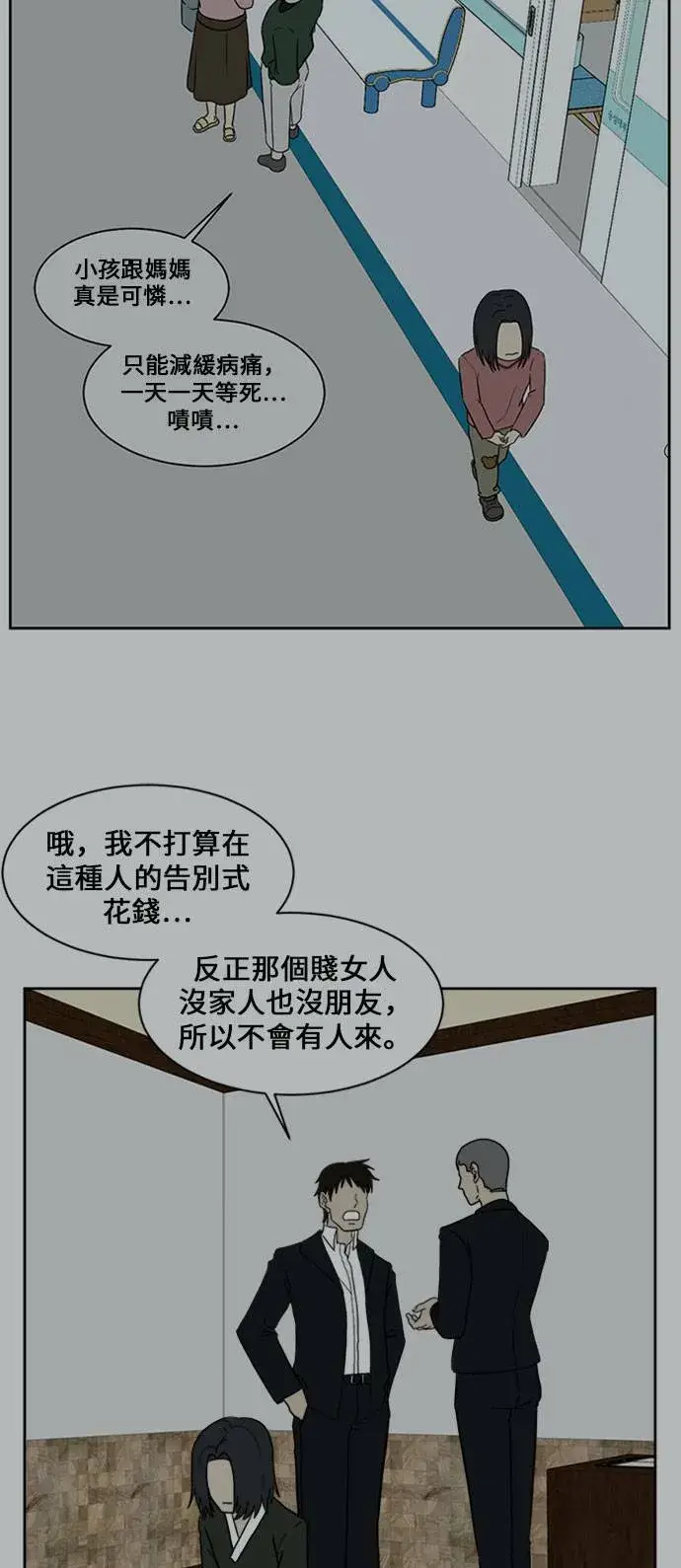 《盗脸人生》郑弦珠 15图35