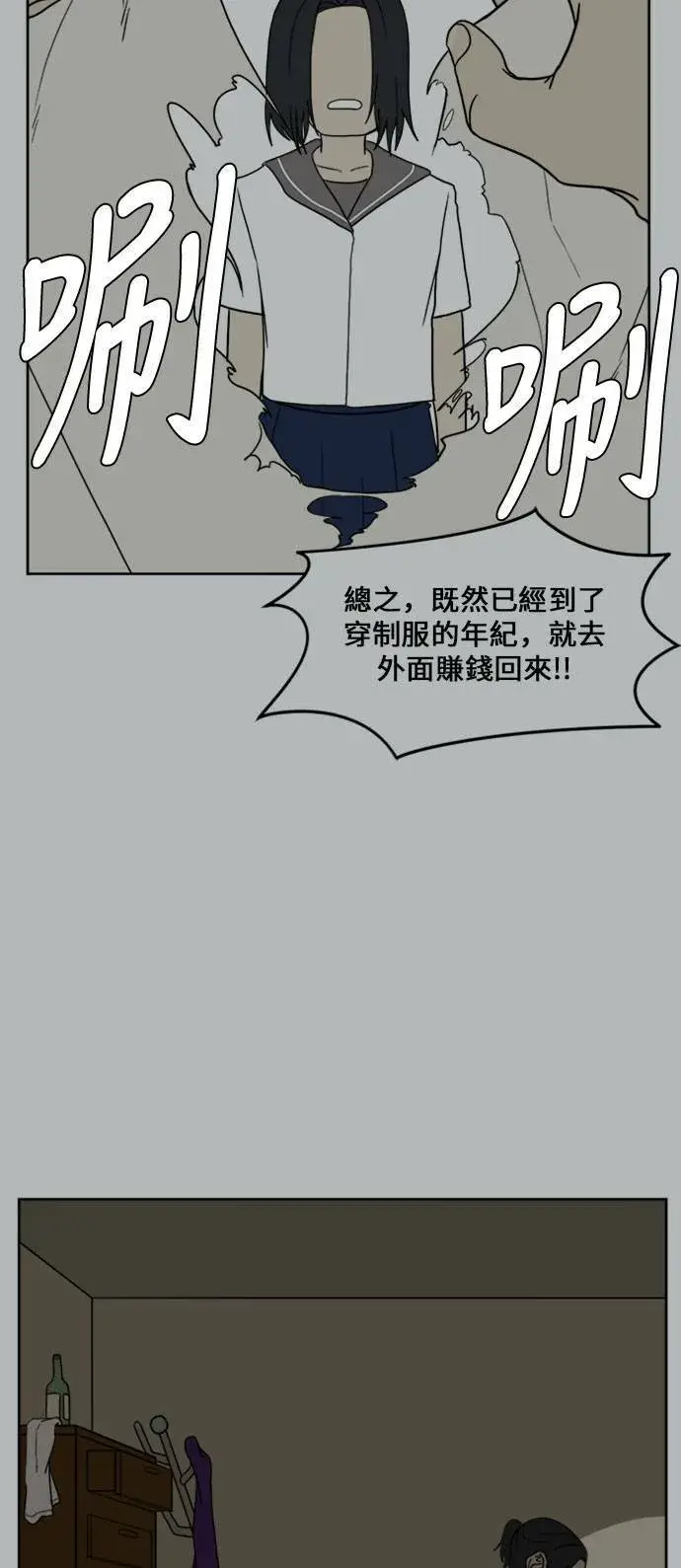 《盗脸人生》郑弦珠 15图37