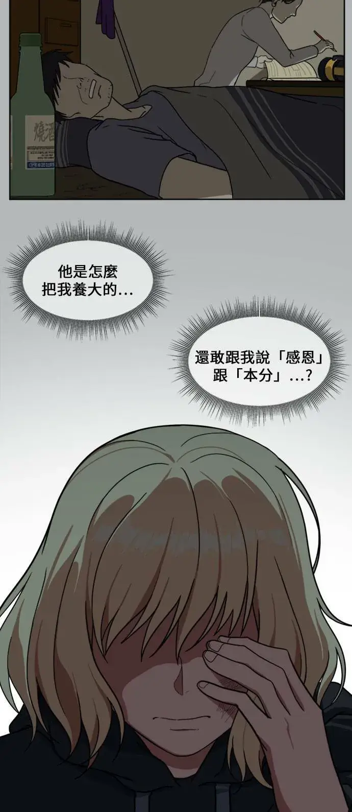 《盗脸人生》郑弦珠 15图38