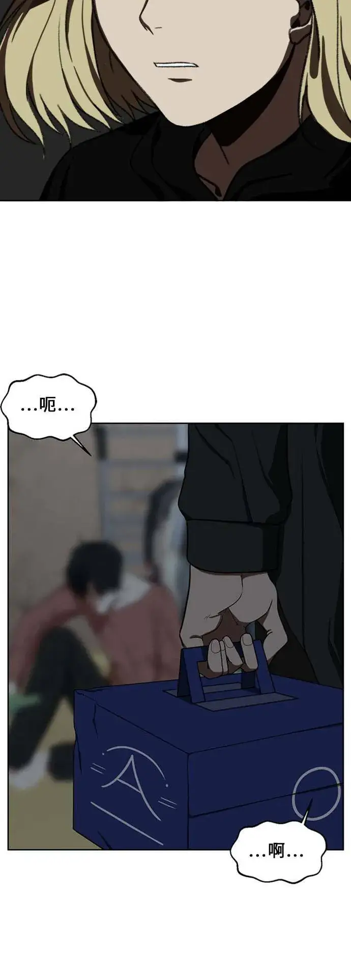 《盗脸人生》郑弦珠 15图4