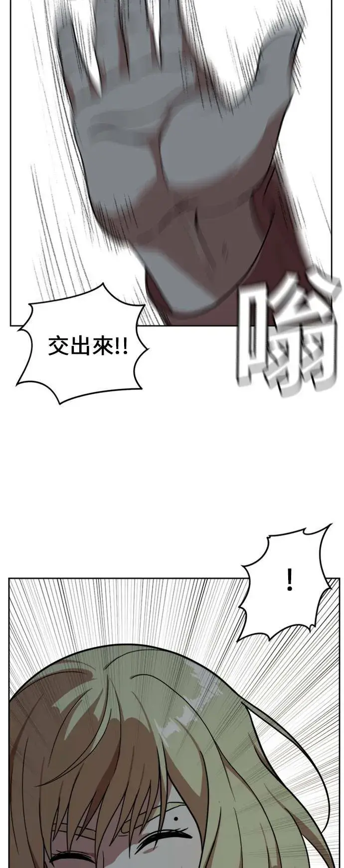 《盗脸人生》郑弦珠 15图41