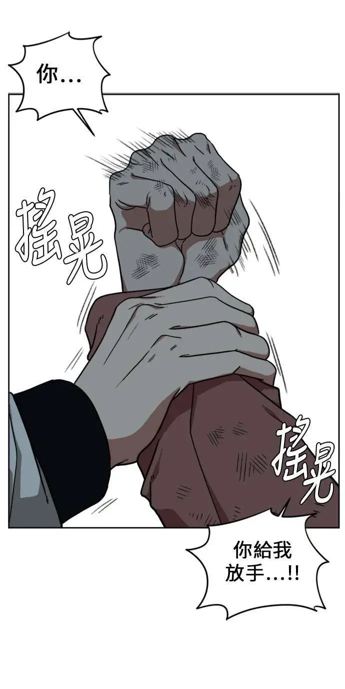 《盗脸人生》郑弦珠 15图51
