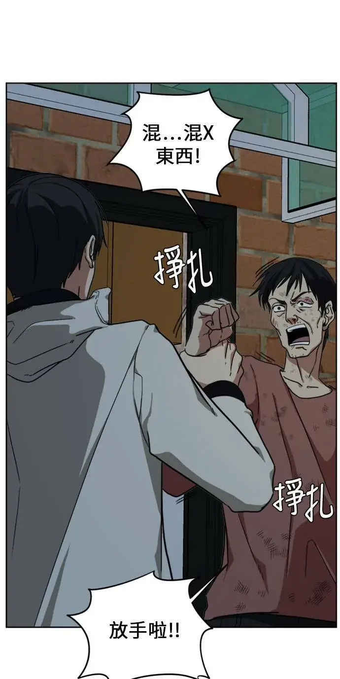 《盗脸人生》郑弦珠 15图52