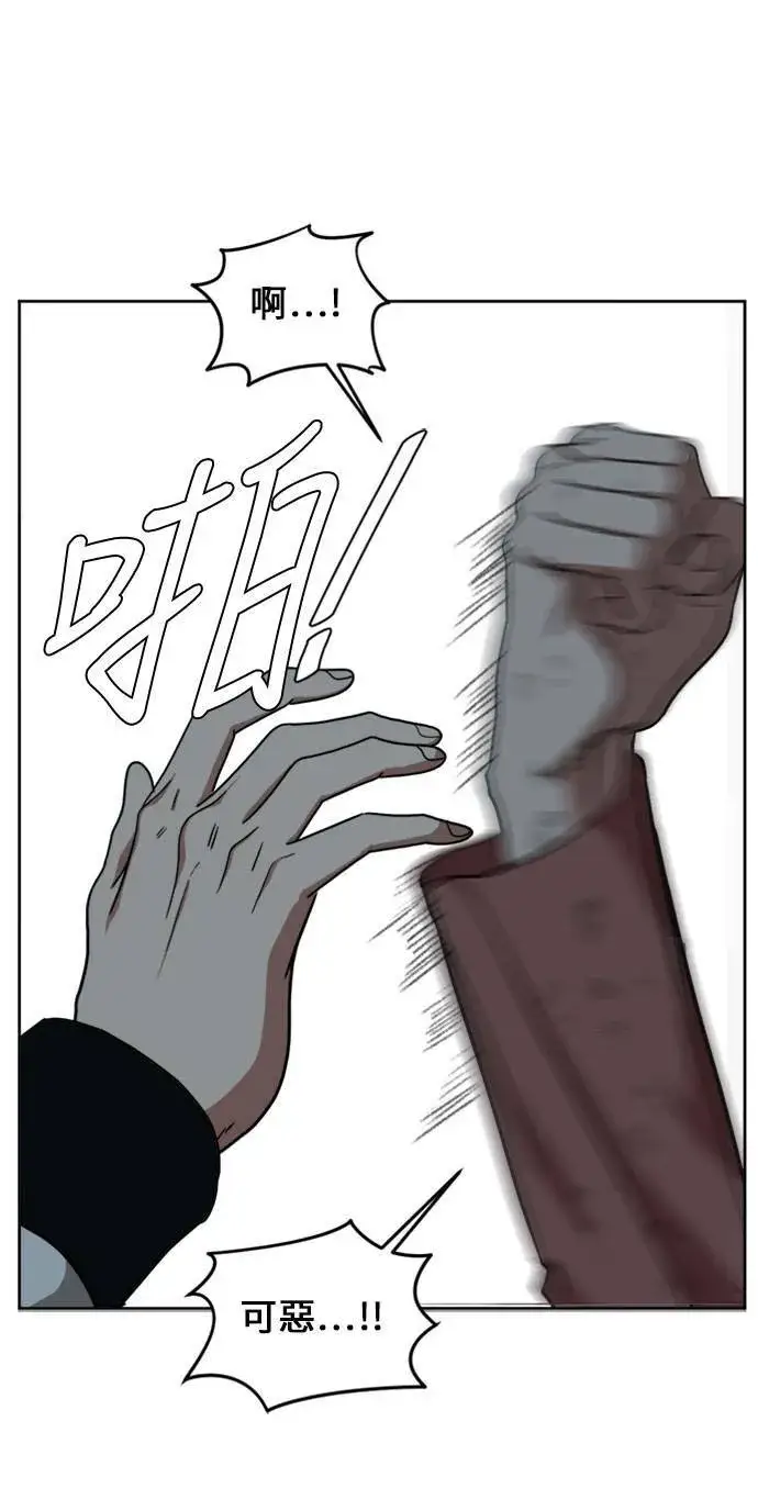 《盗脸人生》郑弦珠 15图54