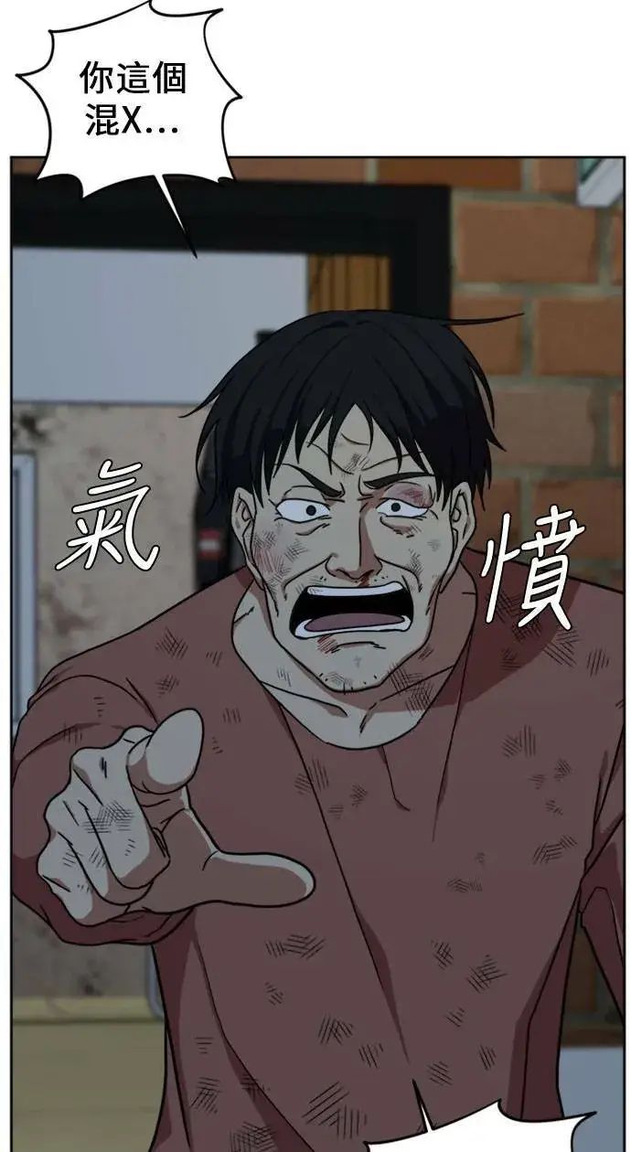 《盗脸人生》郑弦珠 15图61
