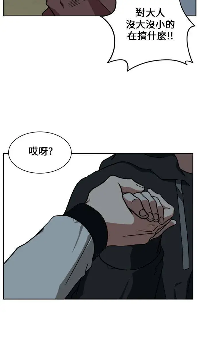 《盗脸人生》郑弦珠 15图62