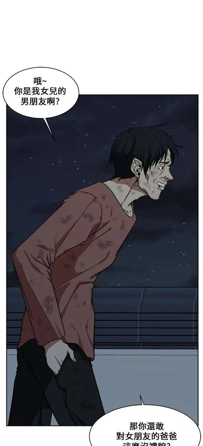 《盗脸人生》郑弦珠 15图63