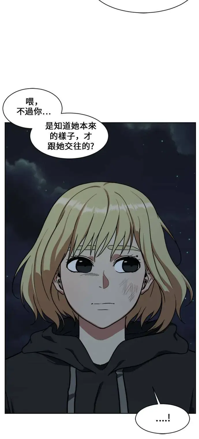 《盗脸人生》郑弦珠 15图65