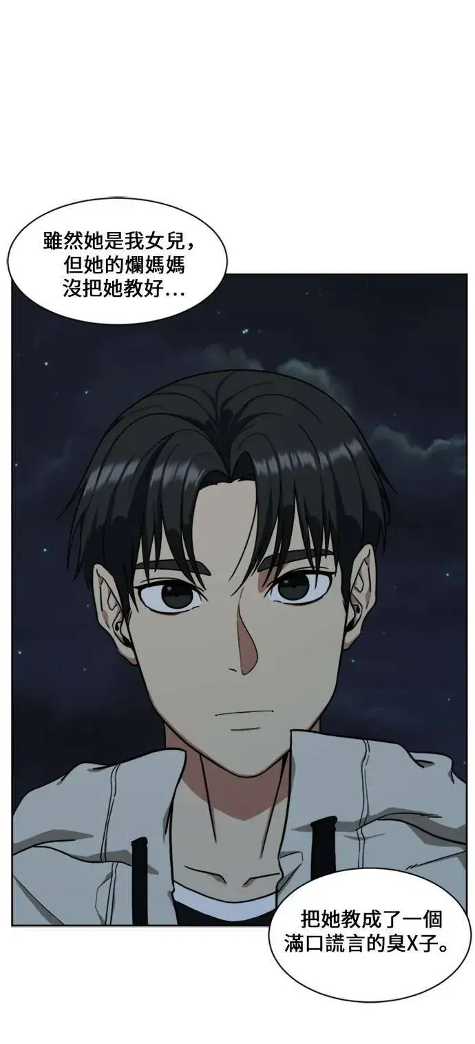 《盗脸人生》郑弦珠 15图66