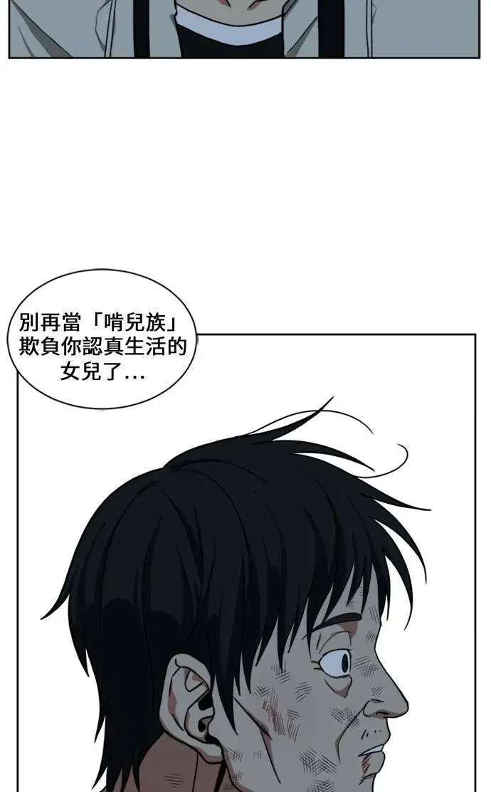 《盗脸人生》郑弦珠 15图68
