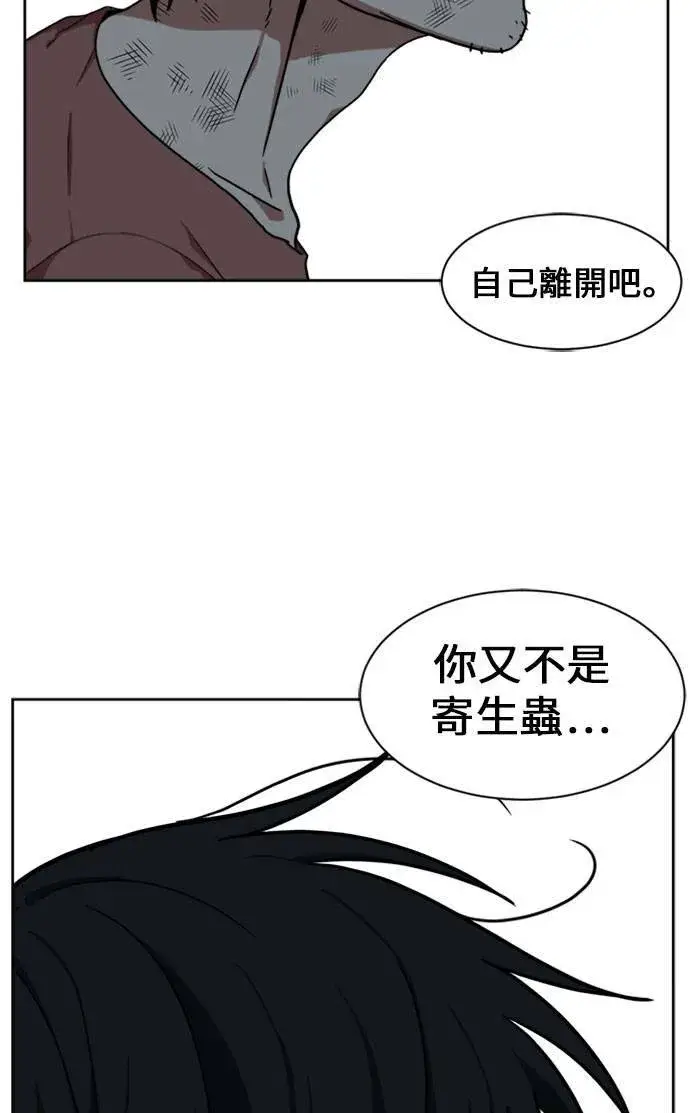 《盗脸人生》郑弦珠 15图69