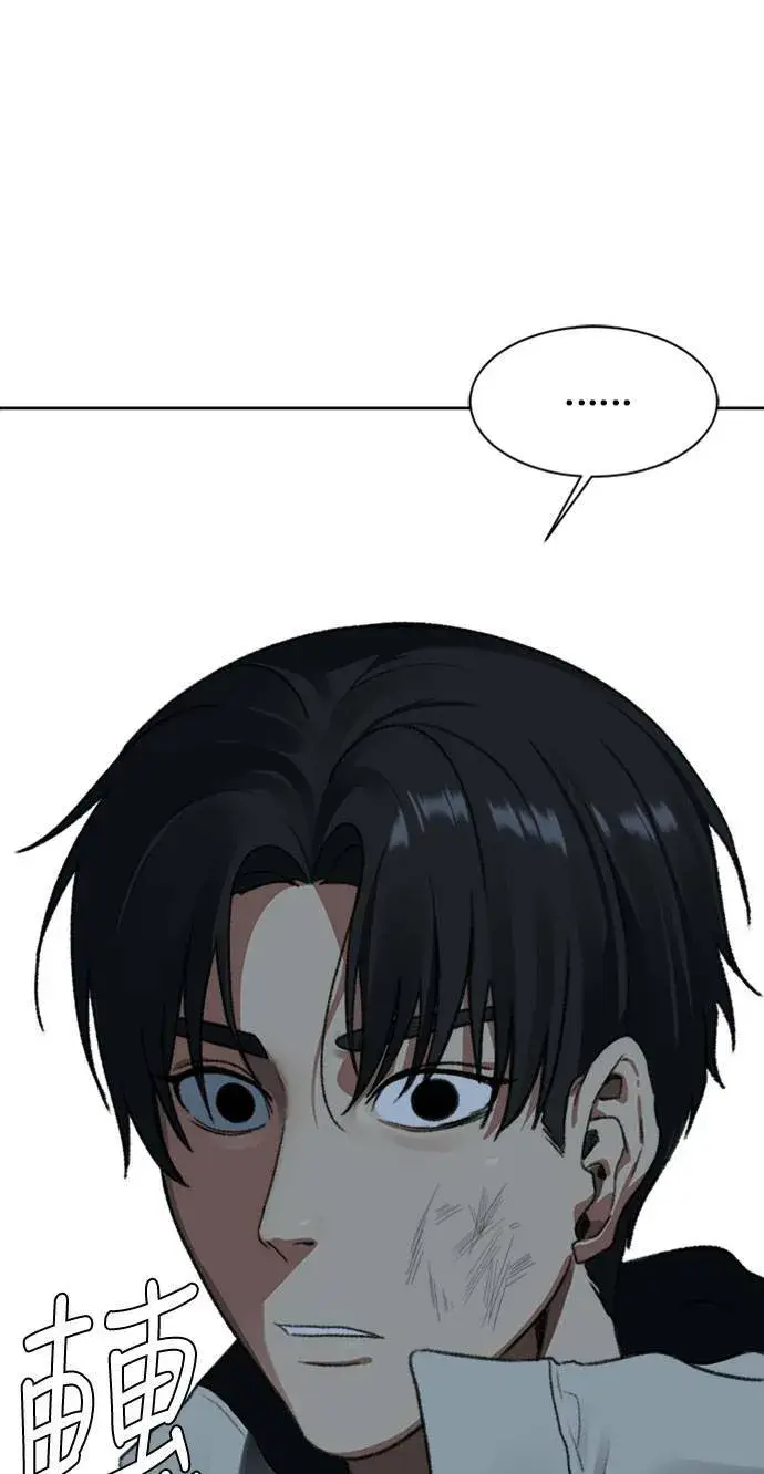 《盗脸人生》郑弦珠 15图76