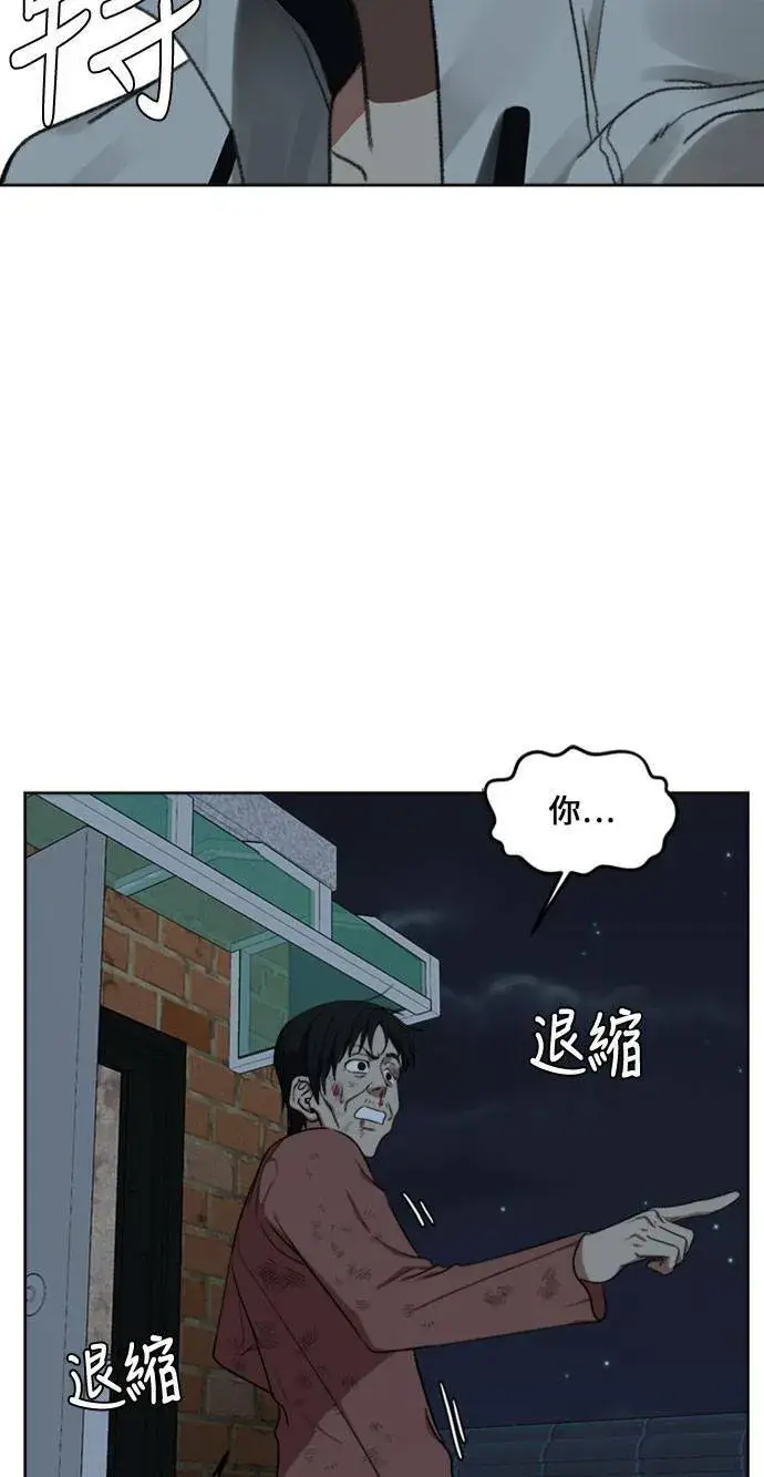 《盗脸人生》郑弦珠 15图77