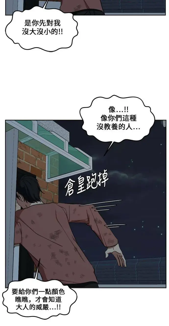 《盗脸人生》郑弦珠 15图78