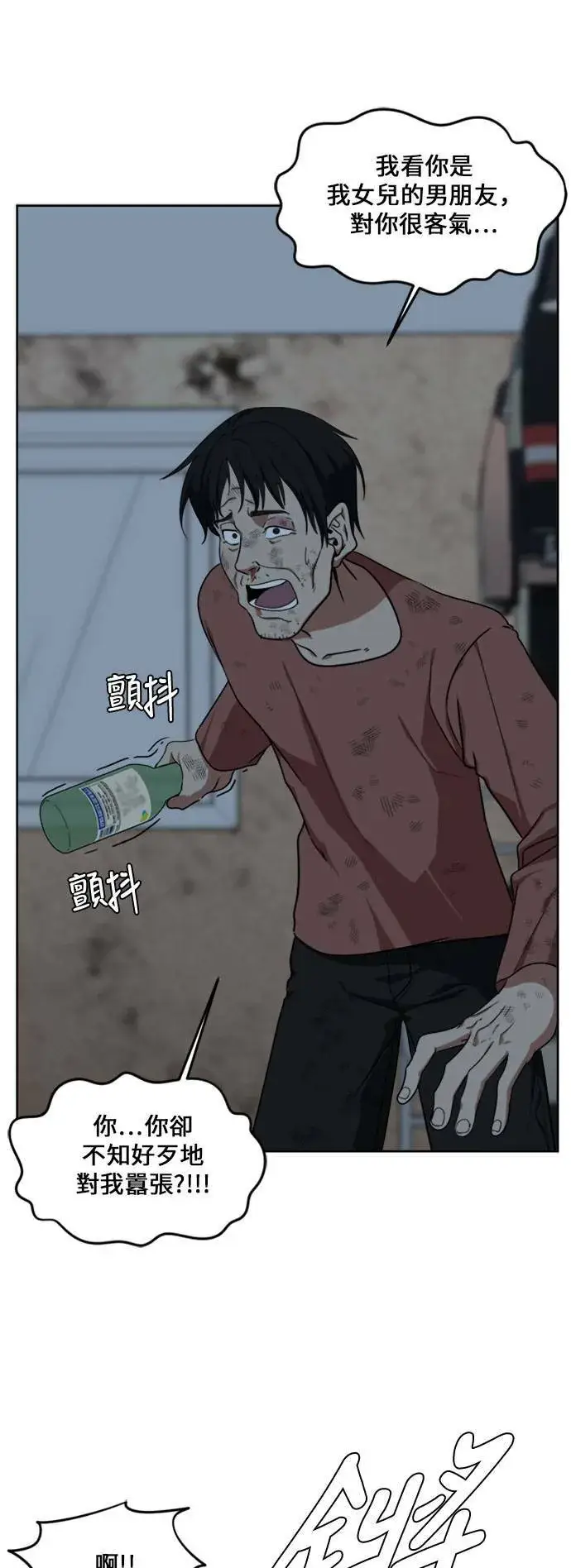 《盗脸人生》郑弦珠 15图79