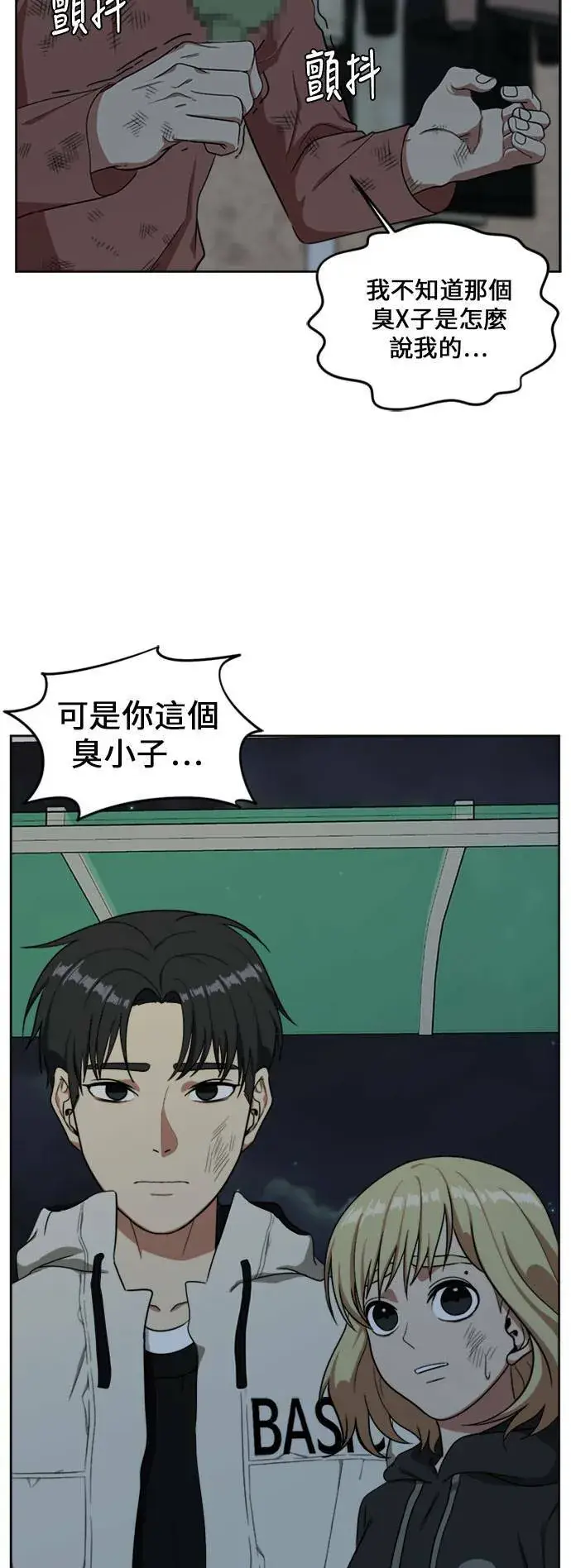 《盗脸人生》郑弦珠 15图81