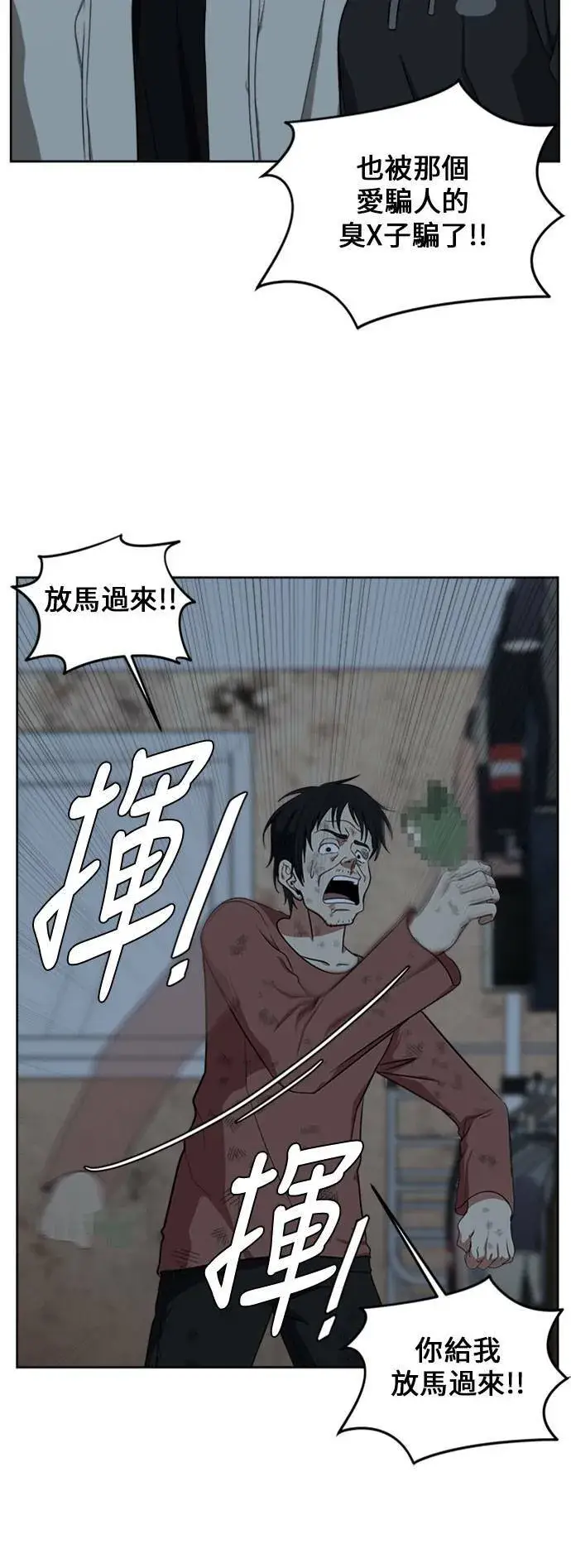《盗脸人生》郑弦珠 15图82