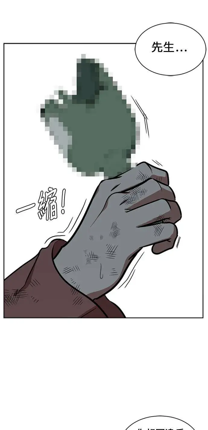 《盗脸人生》郑弦珠 15图83