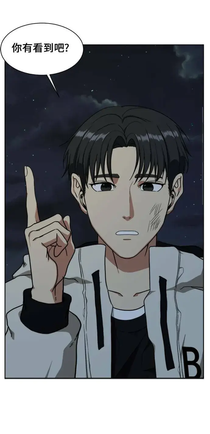 《盗脸人生》郑弦珠 15图86
