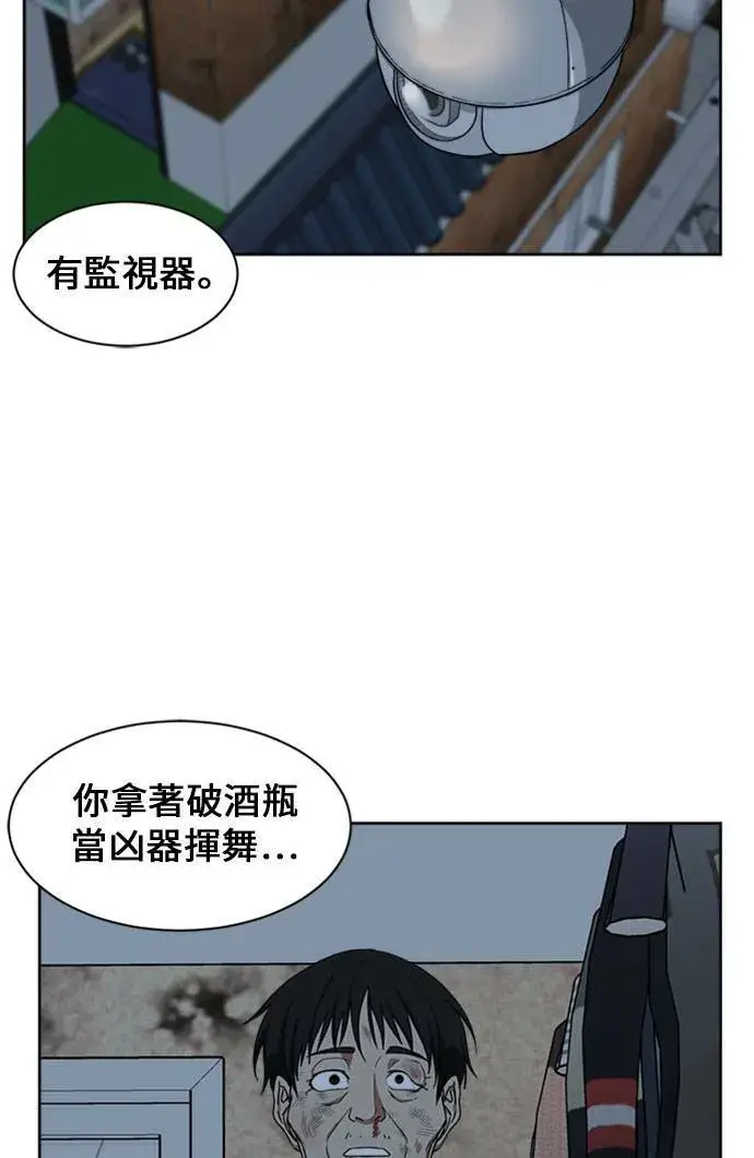 《盗脸人生》郑弦珠 15图88