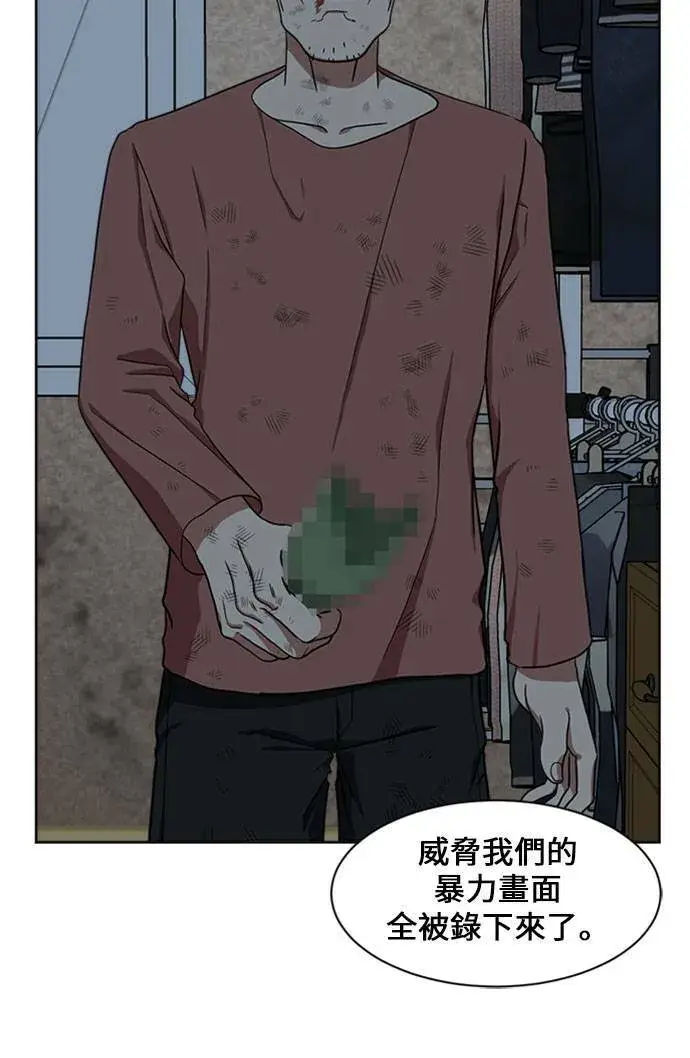 《盗脸人生》郑弦珠 15图89