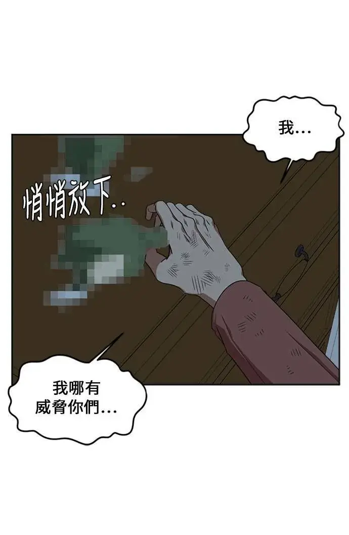 《盗脸人生》郑弦珠 15图90