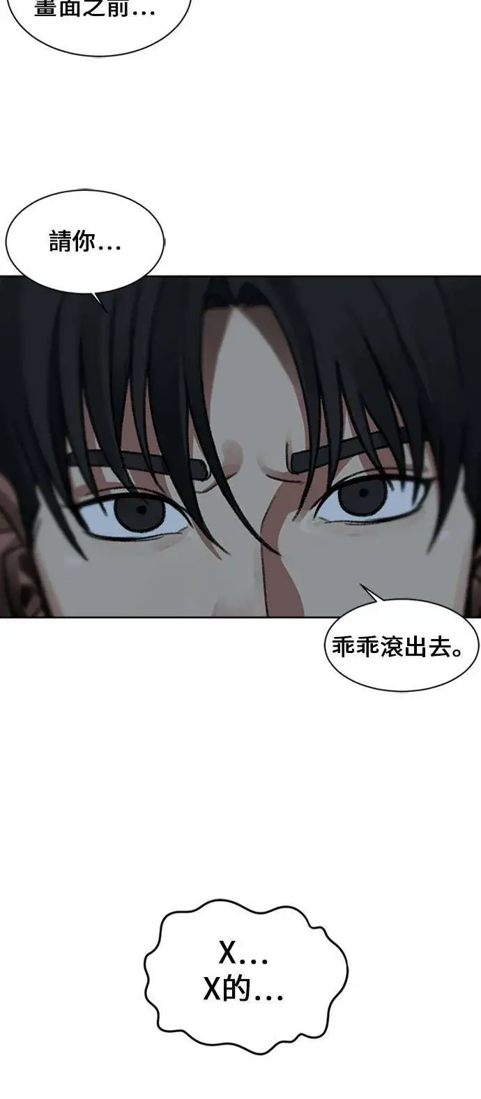 《盗脸人生》郑弦珠 15图92