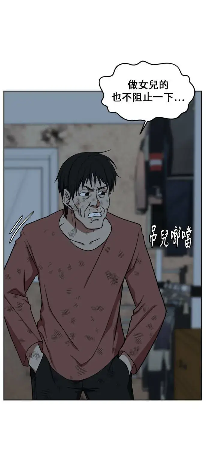 《盗脸人生》郑弦珠 15图93