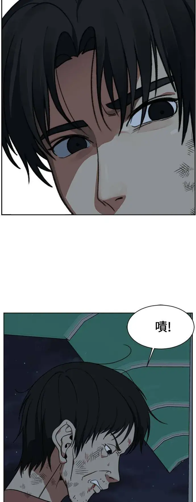 《盗脸人生》郑弦珠 15图96