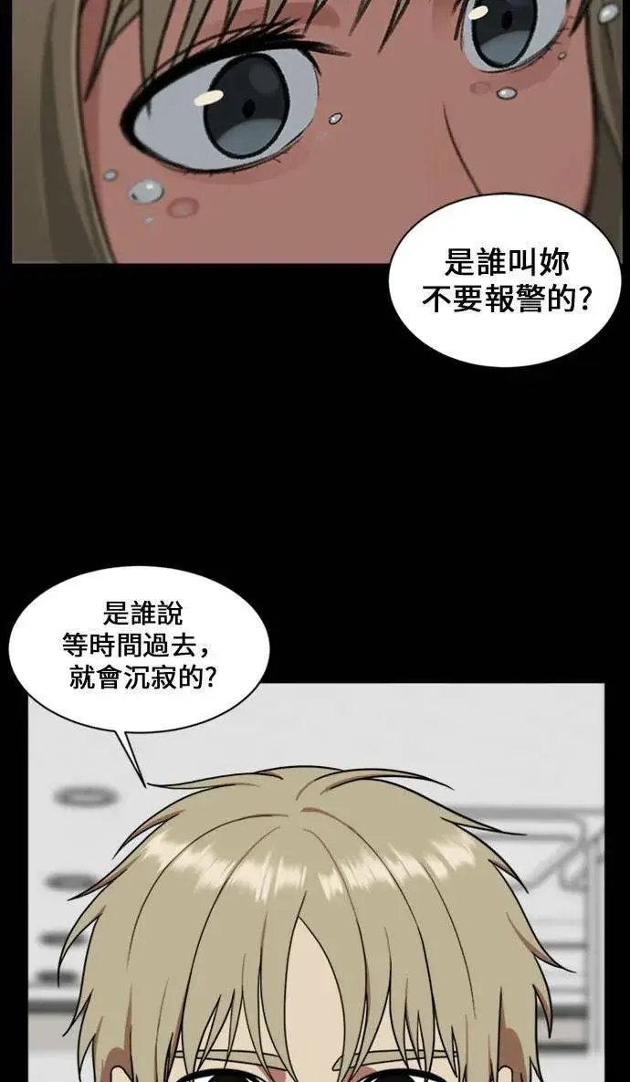 《盗脸人生》郑弦珠 16图102