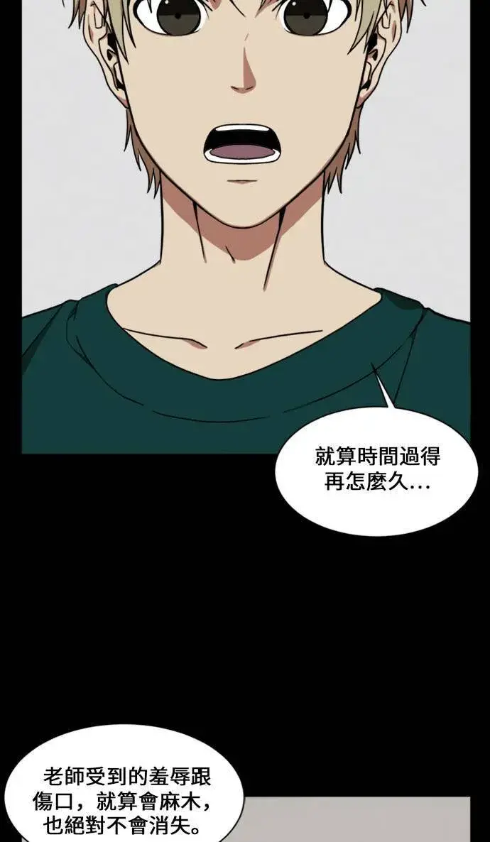 《盗脸人生》郑弦珠 16图103