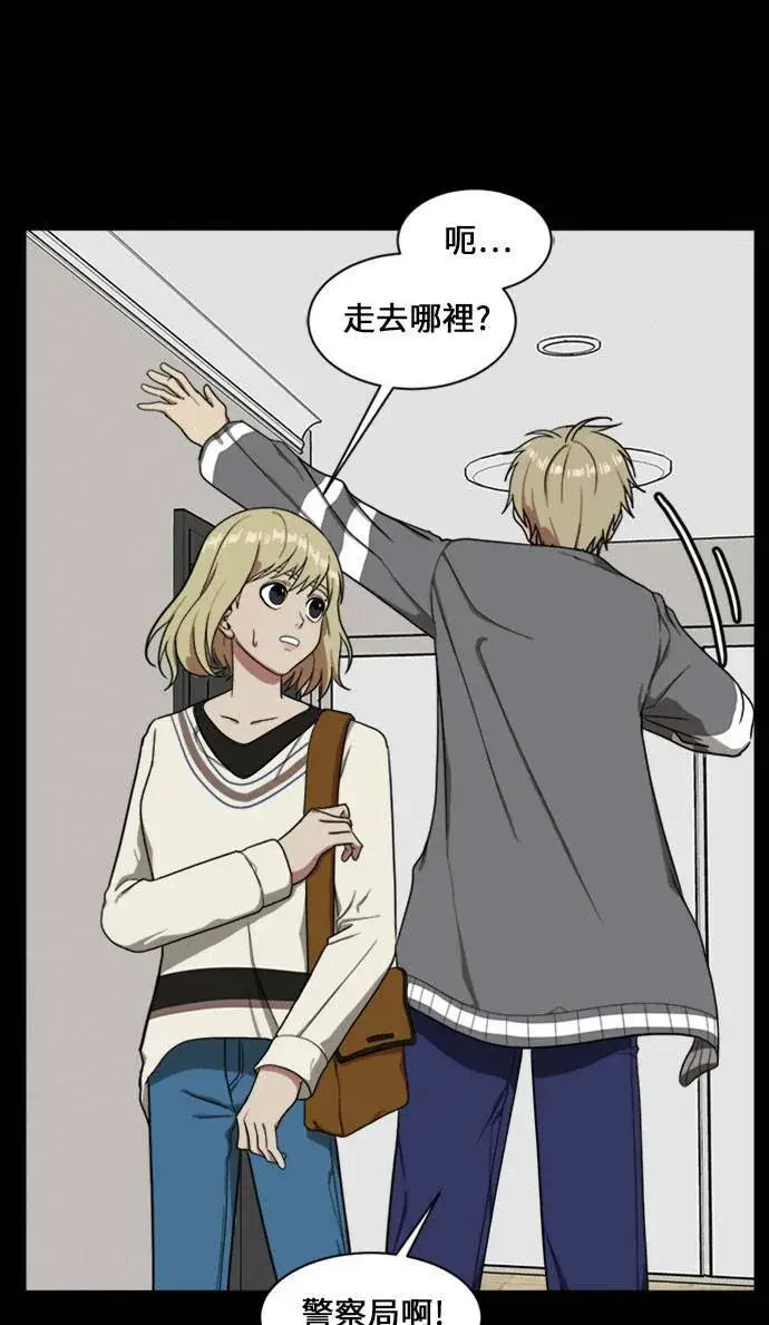 《盗脸人生》郑弦珠 16图106
