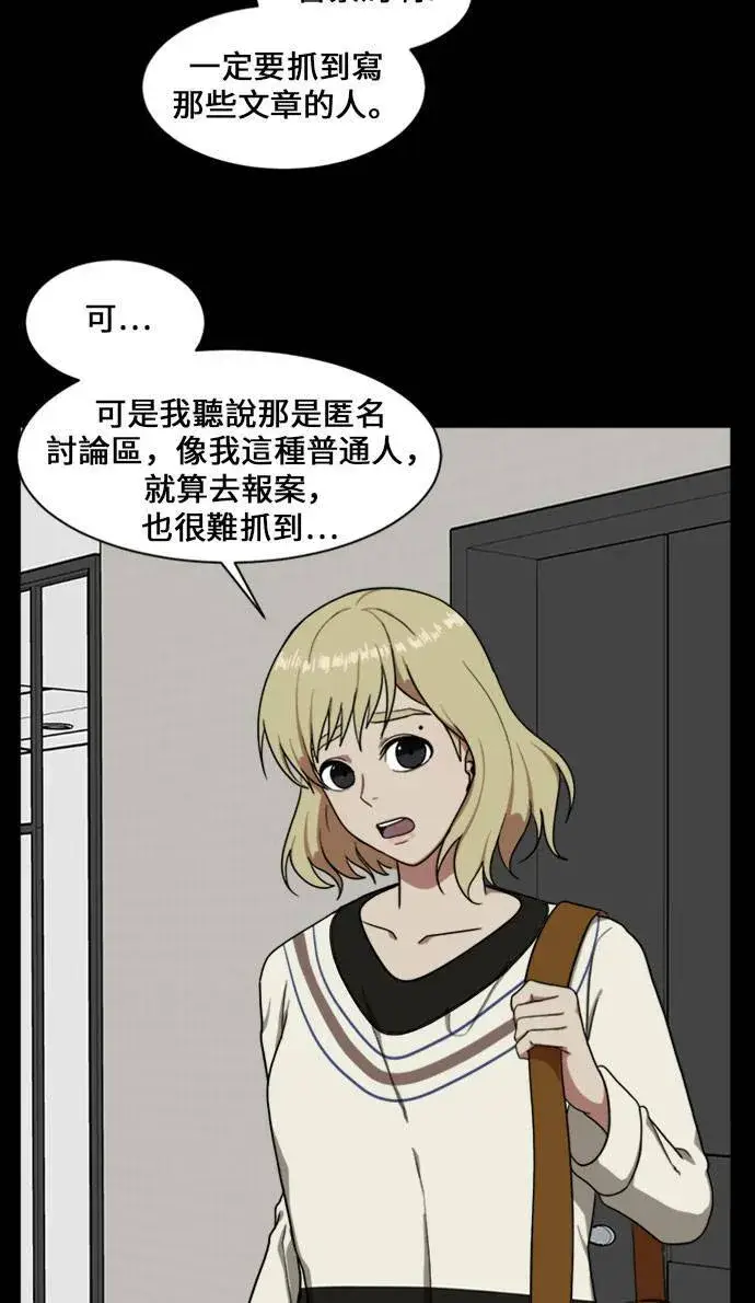 《盗脸人生》郑弦珠 16图107